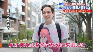 【CM】dアニメストア フランス人男性