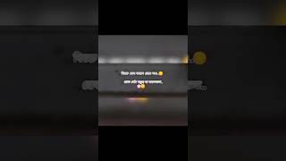 😊💔🌸#newbangalishayari #oviman_song #sonu_tufan_2m#newwhatsappstatus