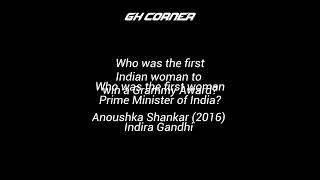 #generalknowledge #gkquiz #fact #students #simplegkstudy #firstwomaninindia #knowledgeispower