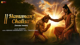 HANUMAN CHALISA (Female Version)