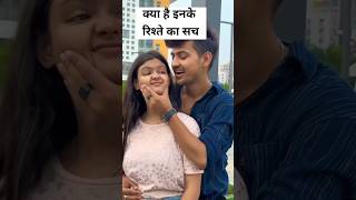 Sabnam & Prashant Rajput Ke Rishte Ka Sach #lovestory #cutecouple #youtubeshorts #viralvideo #facts