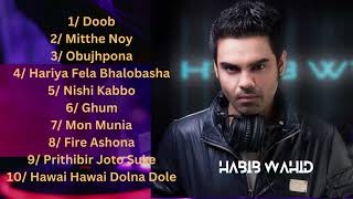 Best of HABIB WAHID Top 10 Songs । Best Lyrics Albam Band All SONGS Bangla Hit Song
