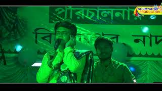 Iman Balo Basant Balo | ইমন বলো বসন্ত বলো |Partha Pratim