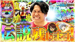 【eからくりサーカス2】衝撃の展開！？とんでもない実践になりました【るいべえの一本気!!研修録第20話】[パチンコ]【パチスロ】[スロット]#じゅりそん#るいべえ