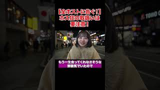 Hosts, don't underestimate host-crazies! #HostCrazy