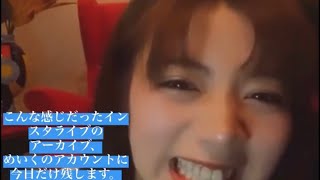 【池田エライザ】爆笑する池田エライザ