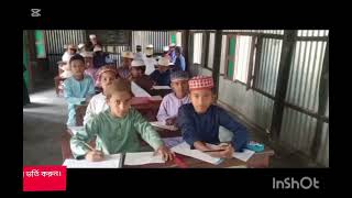  গুলবাহার দারুচ্ছুন্নাত মোহেব্বীয়া দীনিয়া মাদ্রাস শিশু শ্রেণি থেকে অষ্টম শ্রেণি  ছাত্র ভর্তি চলছে,