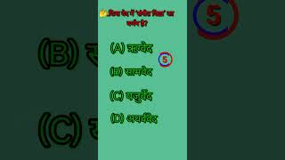 #worldgk #currentaffairs2020 #govtexam #gktraining#police  #generalknowledgeindia #gkelite #gktoday