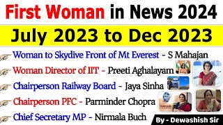 First Women In News 2024 Current Affairs | First Female 2024 Current Affairs | Who Is Who 2023 |
