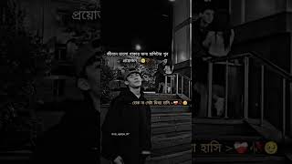 Bangla sad song and love stroy 2025
