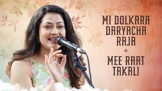 Mee Raat Taakli | Mi Dolkara Daryacha Raja | Priyanka Barve