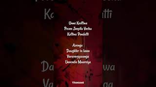 Enna Sandaiku Kupta Asal Kolar Song Lyrics | K for Kabaradakkam Asal Kolaar Tamil Rap Songs Ena Jeep