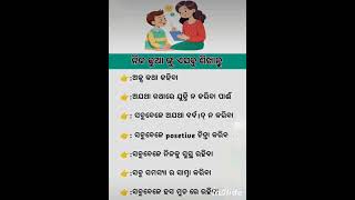 #odianitibani #motivation #inspirationalquotes #storiesinodia  #odia #gapa #love #motivationstatus