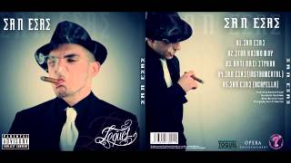 Toquel - Ston Kosmo Mou (Audio)