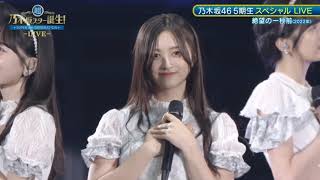 乃木坂46 - 絶望の一秒前