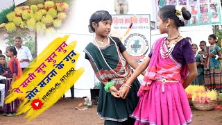 ऐ सखी सुन सुन सुन मोर सजना के गुन #dance #latestcgsong #latestcgsong #cg22 #love #love #song