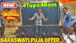 150000/- 4 Top &4 Bass, 2 amplifier,mixer/ SARASWATI PUJA OFFER 🎊 DHAMAKA OFFER 🎊 DJ MARKET KOLKATA।