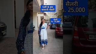 🚀Government Job after 10th #shorts #govtjobs2024