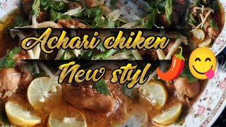 "مزے دار اچار گوشت کی لاجواب ریسیپی | ایک بار بناؤ بار بار کھاؤ!" 🌶🍖