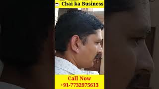 #highprofitbusiness #businessideas #looseleaftea #businessideasinhindi #teabusiness #chaikabusiness