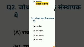 #reetlevel1 #reetlevel1 #reetlevel1 #reet #reet #reet #subscribe #subscribe #subscribe #love #virel
