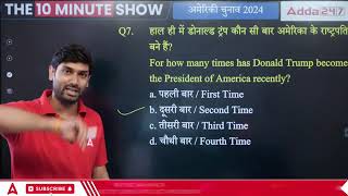 USA President Donald Trump #sscadda247 #gkgsbyashutoshsir #ssc