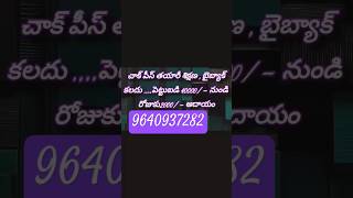 #smallbusiness  #chalk#smallbusinessideas # #dustlesschalk#telugutrending#telugubusinessideas