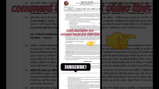 देखो कौन सा कॉलेज आया |class 11th print your intimation letter#11th #subscribe #intimation#letter#yt