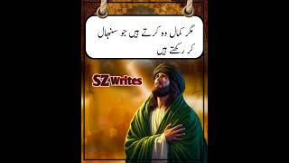 Muh ma zuban tu sab #trendingshorts #motivationalvideo #motivationinurdu #2025