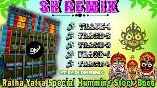Rath Yatra Dj DM REMIX | Dj Sk Remix Jagannath Deb | Ratha Yatra Humming Song