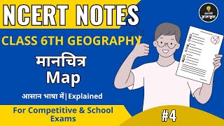 Class 6 Geography Chapter 4 मानचित्र | Map Explained in Hindi | आसान भाषा में | NCERT Notes