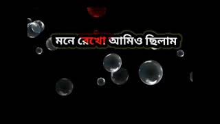 #তুমিচচোখেরআড়ালহওকাছেকিবাদূরেরওমনেরেখোআমিওছিলাম #viralvideo#lyeics #viral #Tori