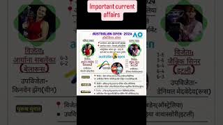 #currentaffairsinhindi #sportscurrentaffairs2024