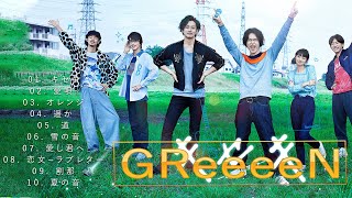 GReeeeN   ♫♫【GReeeeN】♫♫ 史上最高の曲 ♫♫ ホットヒット曲 ♫♫ Best Playlist ♫♫ Top Best Songs