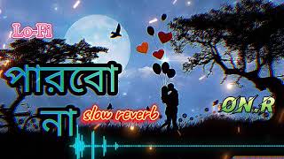 Parbo na | পারবো না | slow reverb | kolkata lofi song| romantic music |#onr973