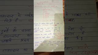 Rajasthan culture Rajasthan gk Rajasthan fort #short #treding short