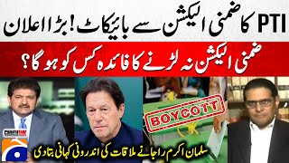 PTI boycotts by-elections! Big announcement - Salman Akram Raja told the Inside Story - Hamid Mir