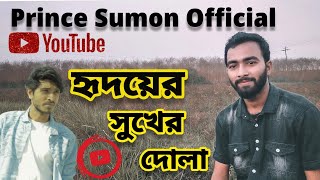 Tumi Mor Jiboner Bhabona || Salman Shah তুমি মোর জীবনের ভাবনা হৃদয়ের সুখের দোলা সালমান শাহ