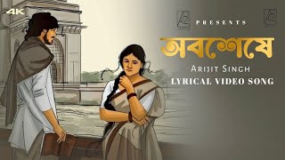 Oboseshe | অবশেষে | Kishmish | Arijit Singh | New Lyrical Song 2024