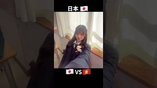 かわいい女の子対決　🇯🇵VS🇻🇳 #shorts #かわいい #tiktok