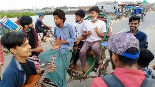 রিকশা  চালকের কন্ঠে জাদু Bondhure koi pabo sokhi go new flok song