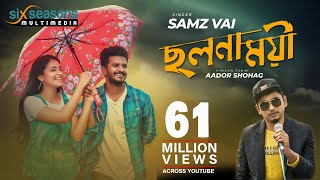 Cholonamoyee | ছলনাময়ী | Samz Vai | RJ Farhan | Tasnia Farin | Bangla New Song 2019 | Official Video