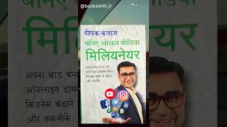Be a social media millionaire by Deepak jabaj #books #bookslover #lovetoread #lovetolisting #viral