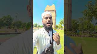 তোমার পিন্দনের বুরকাতে  সেহাজাদী সেহাজাদী লাগতাছে.#viralreels #shortsfeed #shorts  #indiagate