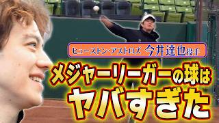 I met Major League Baseball pitcher Imai