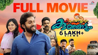 Kudumbasthreeyum Kunjadum | New Malayalam Movie | Dhyan Sreenivasan | Anna Rajan | Kalabhavan Shajon
