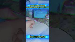 Study motivation📚✍️💯 #studywithmesscaspirants #motivation #aspirants #sscaspirants #studymotivation