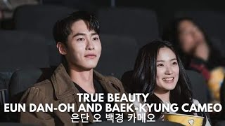 TRUE BEAUTY X EXTRAORDINARY YOU EUN DAN OH AND BAEK KYUNG CAMEO SCENE (ENG SUB) | ALL ABOUT K