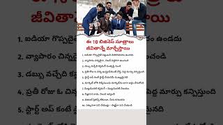 Telugu business ideas