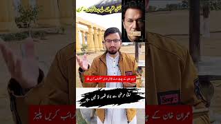 Some Lines For Imran Khan PTI #ptiprotestlive #trendingshorts #imrankhanshots #imrankhanstatus #pti